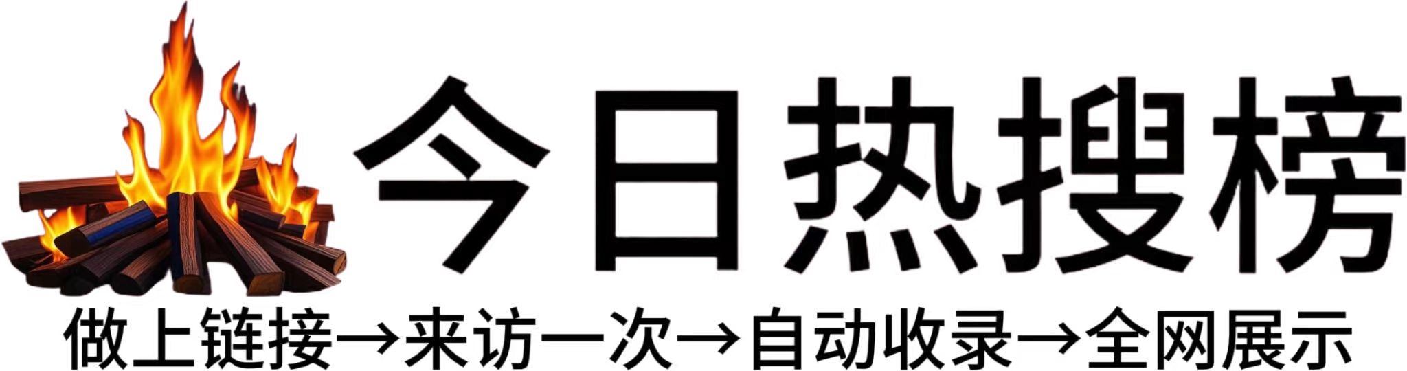 茌平县今日热点榜